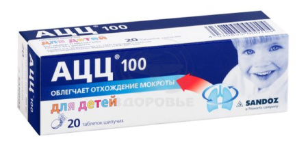 АЦЦ таблетки шипучие 100 мг 20