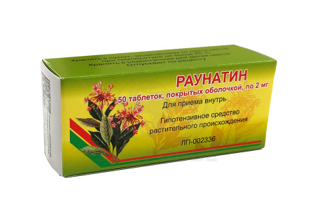 Раунатин таблетки покрытые оболочкой 2 мг 50