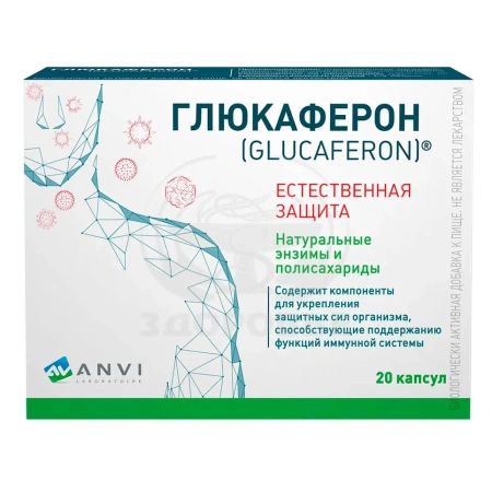 Глюкаферон капсулы 0.21г 20