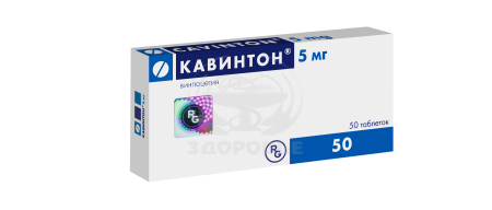 Кавинтон таблетки 5мг 50