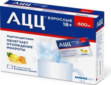 АЦЦ порошок для приготовления раствора 600 мг 6