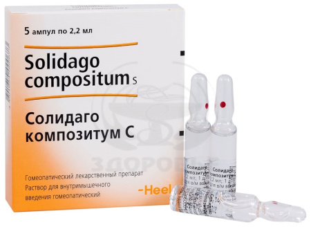 Солидаго композитум ампулы 2,2 мл 5