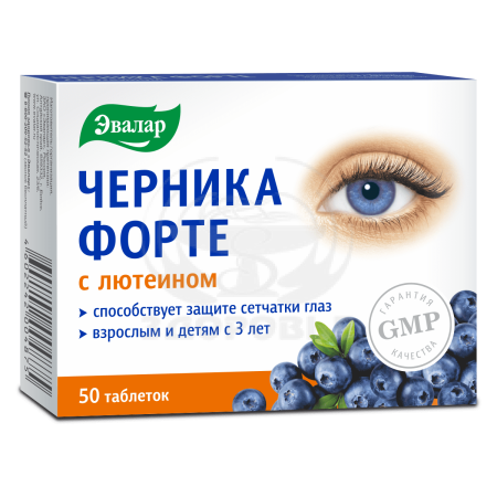 Черника форте с лютеином таблетки 50