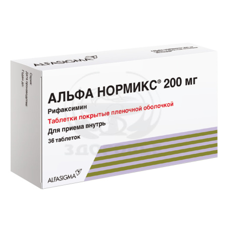 Альфа Нормикс таблетки покрытые оболочкой 200мг 36