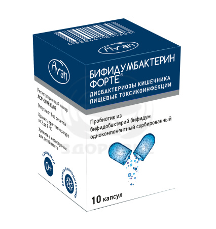 Бифидумбактерин форте капсулы 5 доз 10