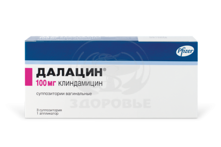 Далацин суппозитории вагинальные 100мг 3 с аппликатором