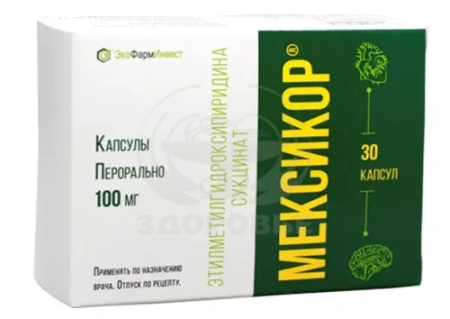 Мексикор капсулы 100 мг 30