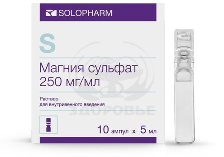 Магния сульфат ампулы 25% 5 мл 10