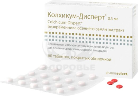 Колхикум-дисперт 0.5 мг таблетки покрытые оболочкой 60