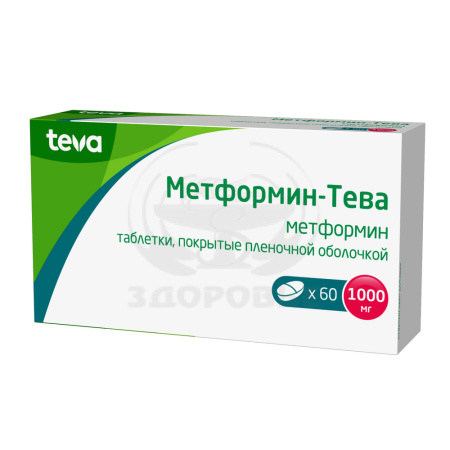 Метформин Тева таблетки покрытые оболочкой 1000мг 60
