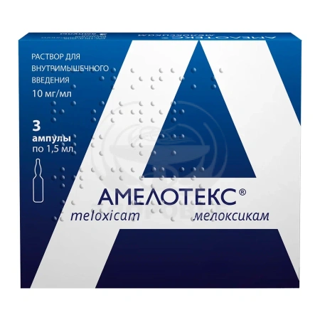 Амелотекс ампулы 10мг/мл 1.5мл 3