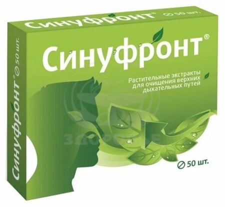 Синуфронт таблетки покрытые оболочкой 165мг 50