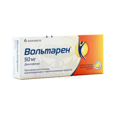 Вольтарен таблетки покрытые оболочкой 50 мг 20