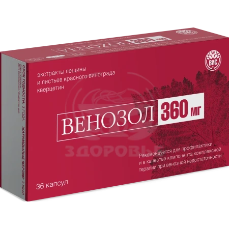 Венозол капсулы 360 мг 0.4г 36