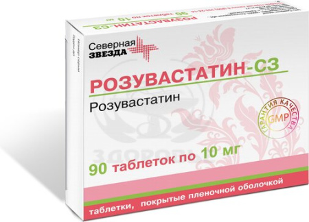 Розувастатин-СЗ таблетки покрытые оболочкой 10 мг 90