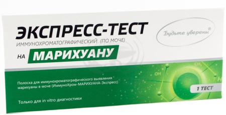 Тест ИммуноХром-Марихуана Экспресс (выявление марихуаны)