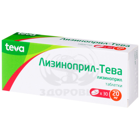 Лизиноприл Тева таблетки 20мг 30