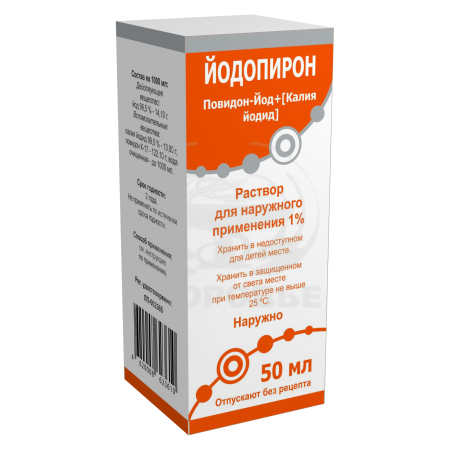 Йодопирон раствор для наружного применения флакон 1% 50мл