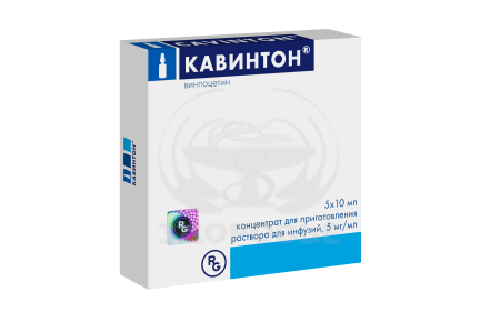 Кавинтон ампулы 0.5% 10мл 5