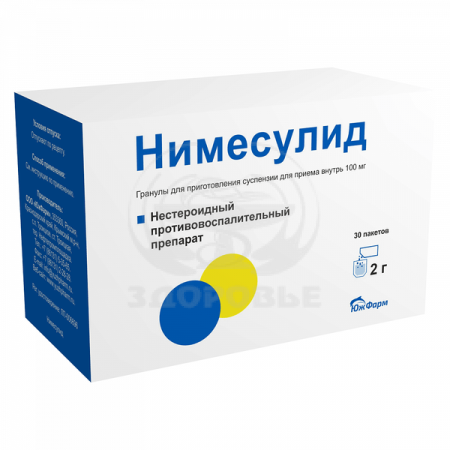 Нимесулид гранулы для приготовления суспензии пакетики 100мг/2г 30