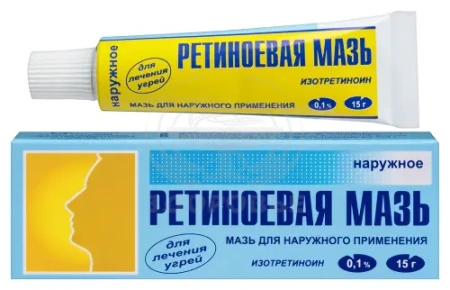 Ретиноевая мазь 0.1% 15г