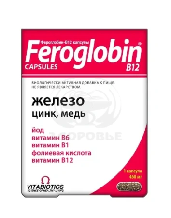 Фероглобин В12 капсулы 30