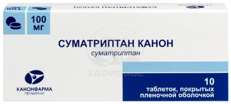 Суматриптан таблетки покрытые оболочкой 100 мг 10
