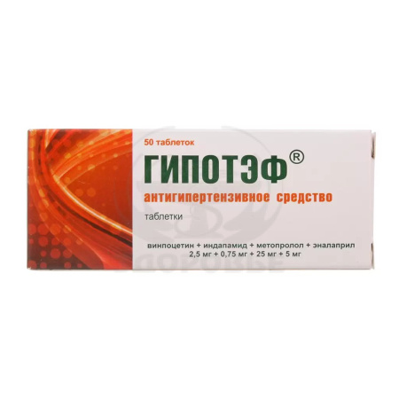 Гипотэф таблетки 50
