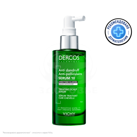 Виши Деркос интенсивная сыворотка С10 Серум от перхоти для волос и кожи головы 90 мл