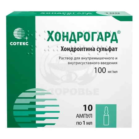 Хондрогард ампулы 0.1г 1мл 10