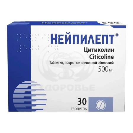 Нейпилепт таблетки покрытые оболочкой 500мг 30