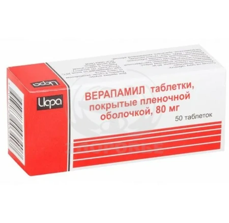 Верапамил таблетки 80 мг 50