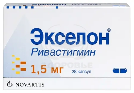 Экселон капсулы 1.5 мг 28
