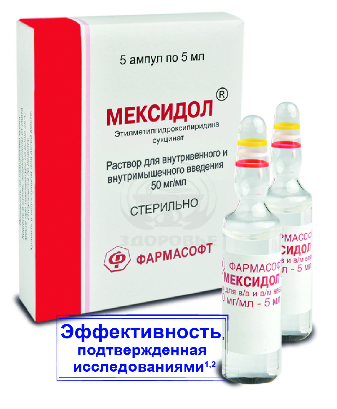 Мексидол уколы 5мл инструкция отзывы Мексидол уколы 5мл инструкция отзывы