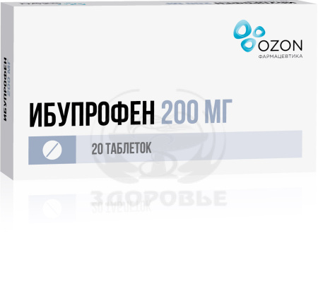 Ибупрофен таблетки покрытые оболочкой 200мг 20 (Озон)