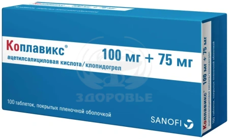 Коплавикс таблетки покрытые оболочкой 100мг+75мг 100