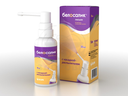 Белосалик лосьон с насадкой - распылителем 50мл