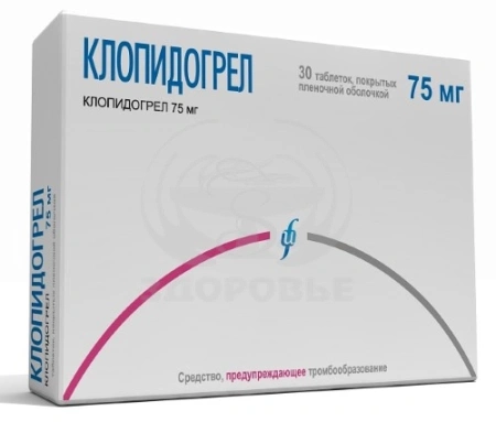 Клопидогрел таблетки покрытые оболочкой 75 мг 30 (Изварино)