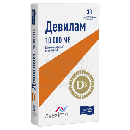 Девилам таблетки покрытые пленочной оболочкой 10000МЕ 30