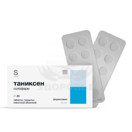 Таниксен солофарм таблетки покрытые пленочной оболочкой 50 мг 20