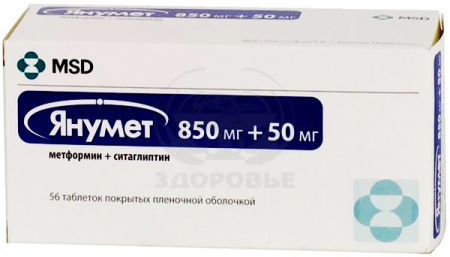 Янумет таблетки покрытые оболочкой 850 мг + 50 мг 56