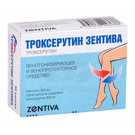 Троксерутин Зентива капсулы 300 мг 30