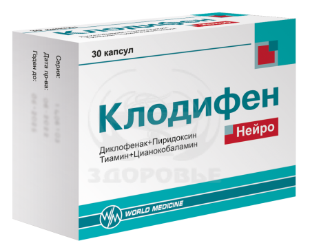 Клодифен Нейро капсулы 30