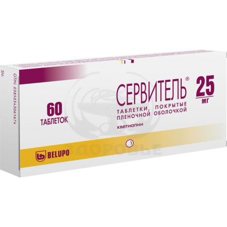Сервитель таблетки покрытые оболочкой 25мг 60