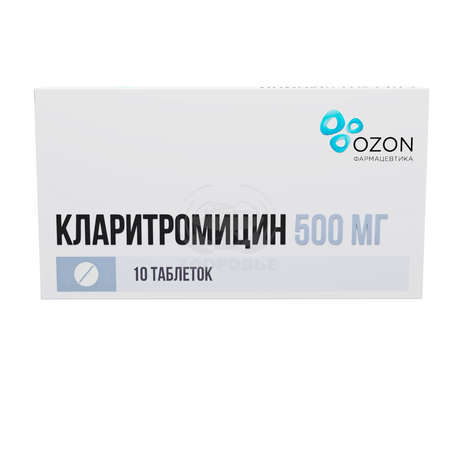 Кларитромицин таблетки покрытые оболочкой 500мг 10 (Озон) - купить по цене  387 ₽ в интернет-аптеке Здоровье: инструкция по применению, аналоги