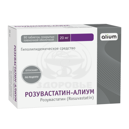 Розувастатин-Алиум таблетки покрытые пленочной оболочкой 20мг 90