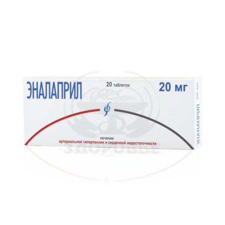 Эналаприл таблетки 20 мг 20 (Изварино)