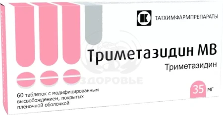 Триметазидин МВ таблетки покрытые оболочкой 35 мг 60
