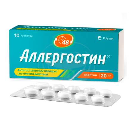 Аллергостин таблетки покрытые пленочной оболочкой 20мг 10