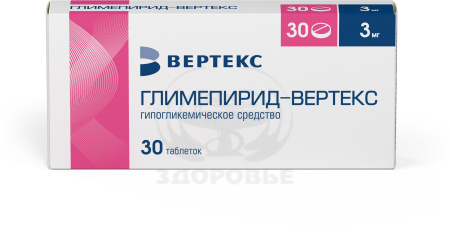 Глимепирид таблетки 3мг 30 (Вертекс)